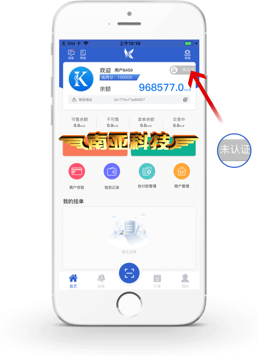 kkpay钱包源码/C2C支付钱包/okpay钱包/okpay下载/okpay官网/大宗商户