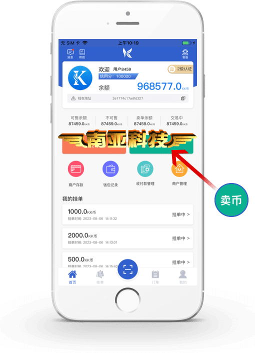 kkpay钱包源码/C2C支付钱包/okpay钱包/okpay下载/okpay官网/大宗商户