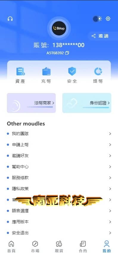 Bitop交易所源码/期权合约交易/比特币交易所/永续合约/理财存息