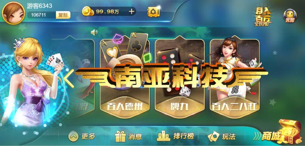 H5+APP【互通】网狐卓越完整运营版本/网狐卓越版本棋牌源码网狐H5源码下载