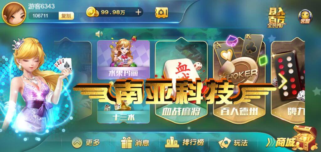 H5+APP【互通】网狐卓越完整运营版本/网狐卓越版本棋牌源码网狐H5源码下载