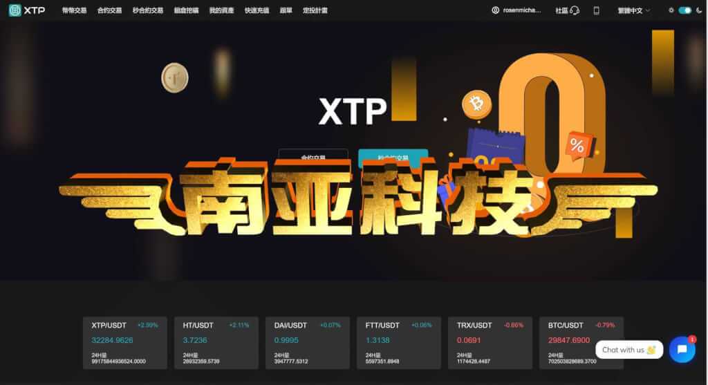 XTP交易所源码/币币交易所/合约交易所/秒合约交易所源码/锁仓挖矿/交易所跟单