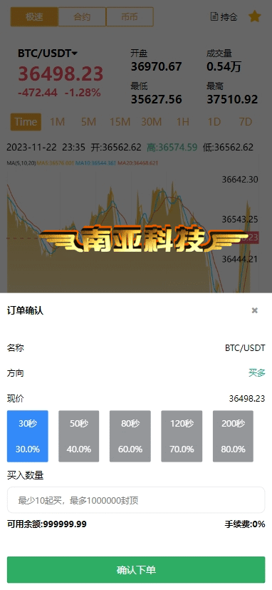 多语言ZGYE微盘源码/伪交易所源码/期货交易所/秒合约交易所源码/币币交易所/挖矿软件