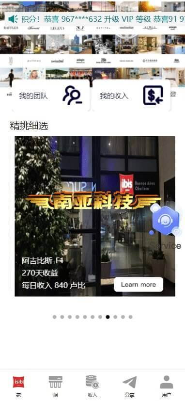 Accibis酒店在线租赁源码/酒店刷单源码/酒店抢单源码/设备收入/VIP分红/佣金奖励/无限代