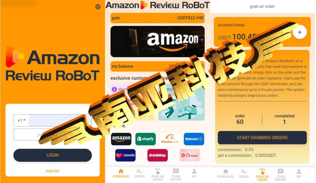 Amazon Review海外多语言刷单源码,亚马逊抢单系统源码,国外商城刷单任务资金盘源码