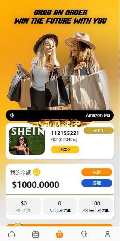 amazon刷单源码/新版UI多语言亚马逊刷单源码/海外抢单源码/叠加组