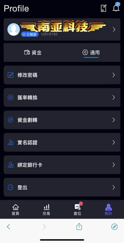 海通证券源码/国际版全球股票app源码/多语言股票源码/海外股票系统/海通证券股票