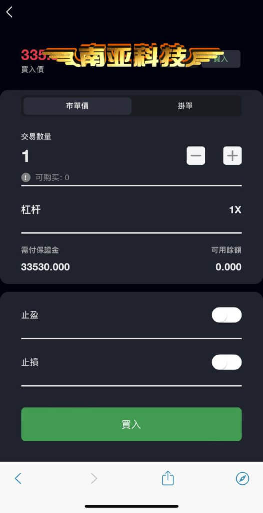 海通证券源码/国际版全球股票app源码/多语言股票源码/海外股票系统/海通证券股票