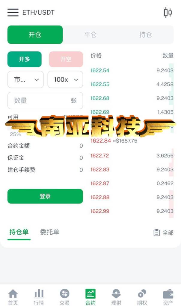 Gate芝麻交易所源码/JAVA交易所源码/ICO发币/合约交易/ETF理财/期权交易所