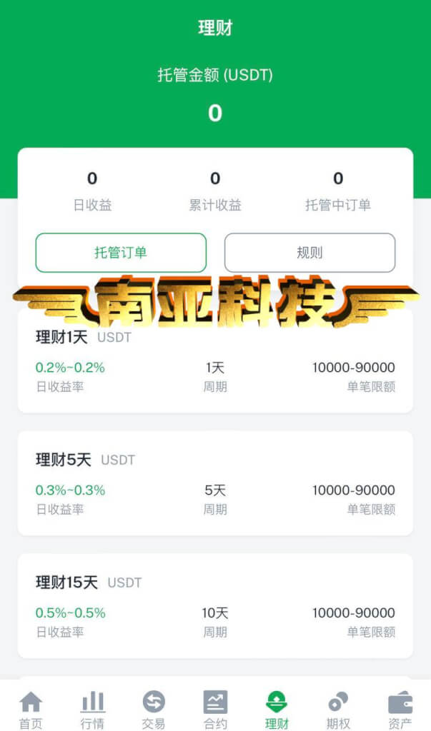 Gate芝麻交易所源码/JAVA交易所源码/ICO发币/合约交易/ETF理财/期权交易所