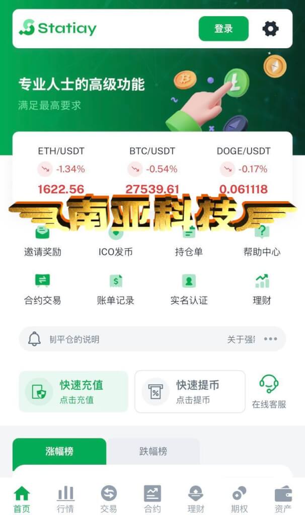 Gate芝麻交易所源码/JAVA交易所源码/ICO发币/合约交易/ETF理财/期权交易所