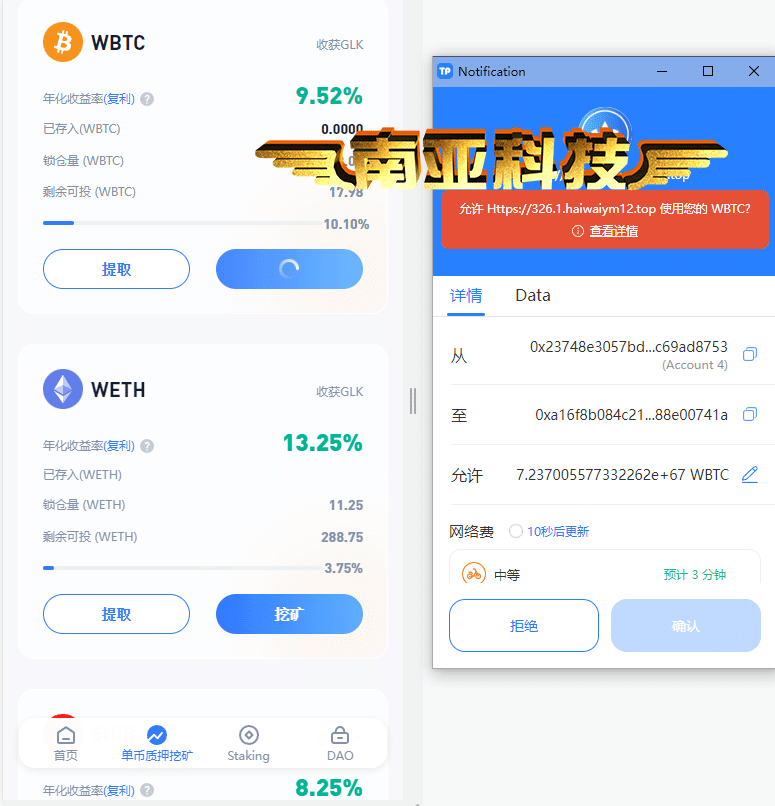 ETH授权质押源码/ERC钱包授权/授权盗U源码/2024盗u源码