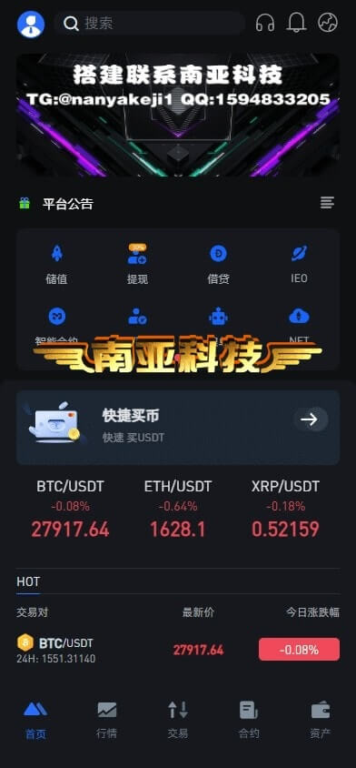 Deepcoin交易所源码/多语言交易所源码/交易所跟单/期权期货/合约交易所/IEO申购/ETF借贷