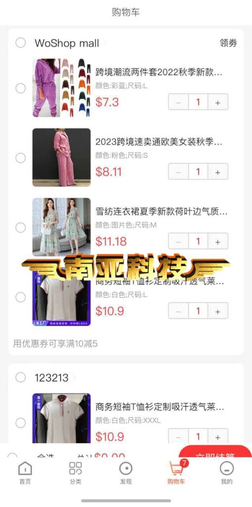 WoShop跨境电商源码/多商户直播电商系统/导购带货APP+小程序+H5/一键采集/全开源