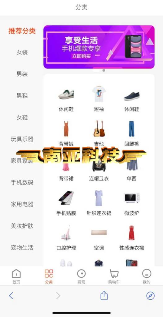 WoShop跨境电商源码/多商户直播电商系统/导购带货APP+小程序+H5/一键采集/全开源