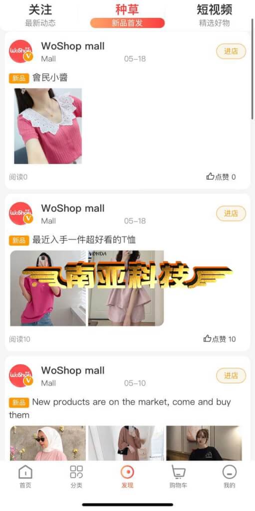 WoShop跨境电商源码/多商户直播电商系统/导购带货APP+小程序+H5/一键采集/全开源