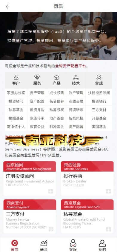 西京海投/投资理财源码/股票基金/余额宝/自带客服系统/VIP奖励