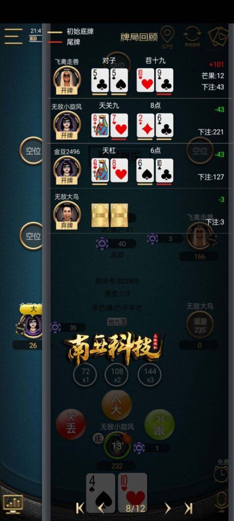 竖版扯旋时时娱乐单款棋牌全套源码/地九王/带H5+APP/代理无限裂变