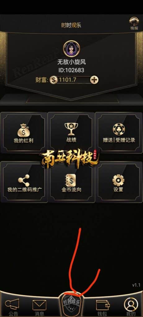 竖版扯旋时时娱乐单款棋牌全套源码/地九王/带H5+APP/代理无限裂变