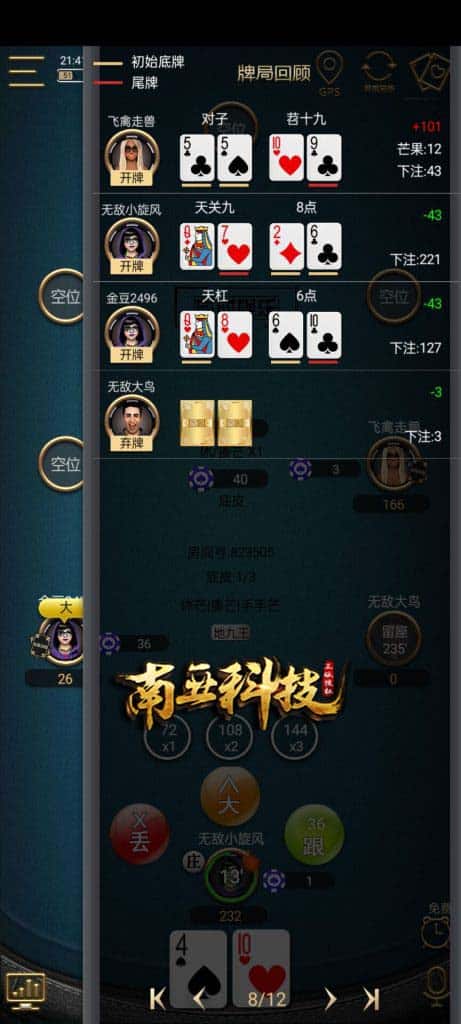 竖版扯旋时时娱乐单款棋牌全套源码/地九王/带H5+APP/代理无限裂变