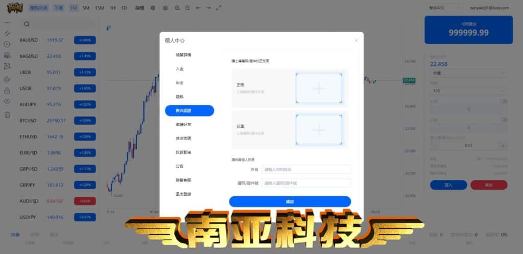 多语言Admfx外汇源码/期货交易所/股票指數/黄金石油美元/官网落地页/推广联盟