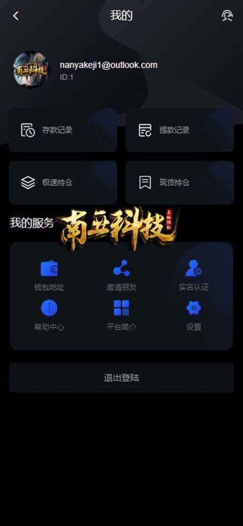 options综合交易所源码/股票交易所/股票合约交易/股票期权交易/ETF存股/美股港股A股交易所源码