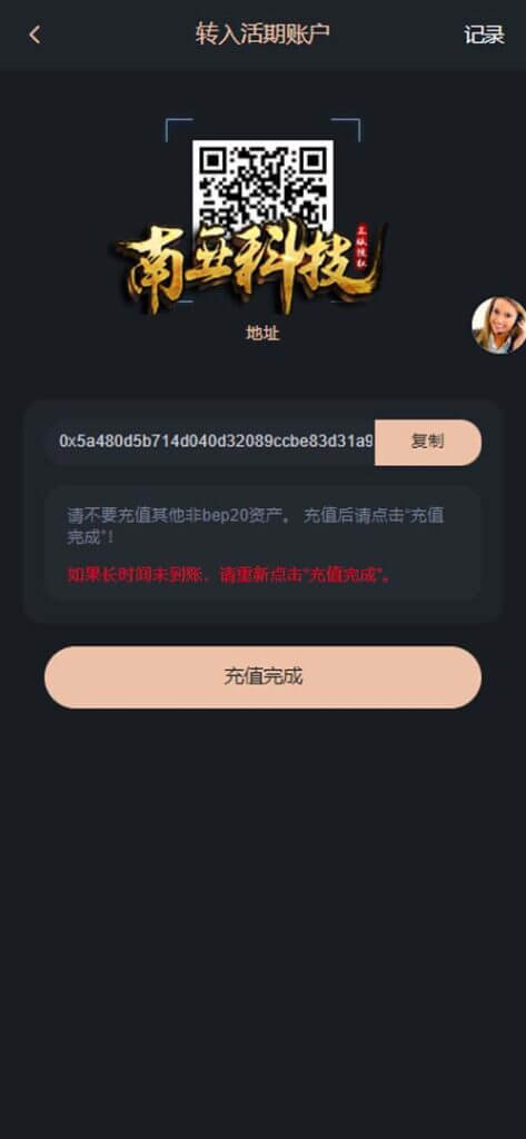 TRONSBS投资理财源码/TRX股权质押/TRX理财源码/虚拟币挖矿/多语言TRX投资理财系统