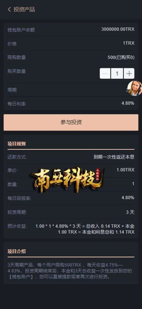 TRONSBS投资理财源码/TRX股权质押/TRX理财源码/虚拟币挖矿/多语言TRX投资理财系统