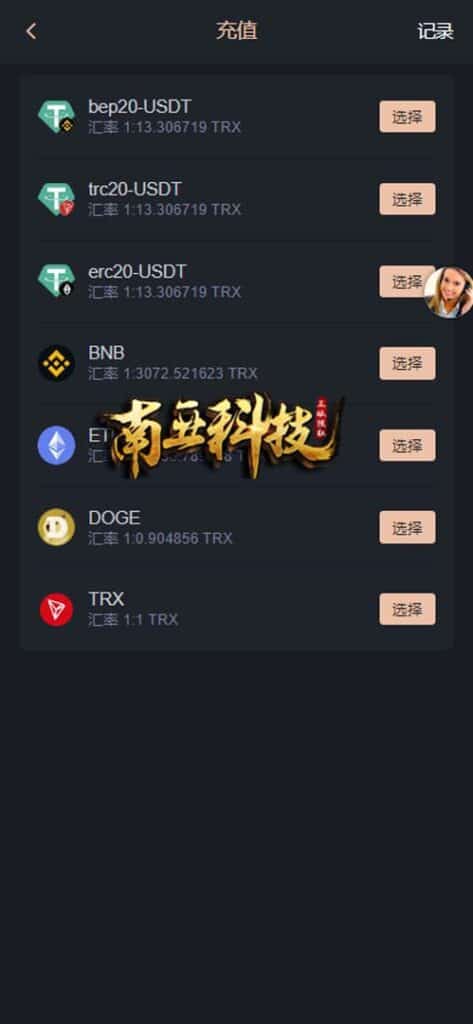 TRONSBS投资理财源码/TRX股权质押/TRX理财源码/虚拟币挖矿/多语言TRX投资理财系统