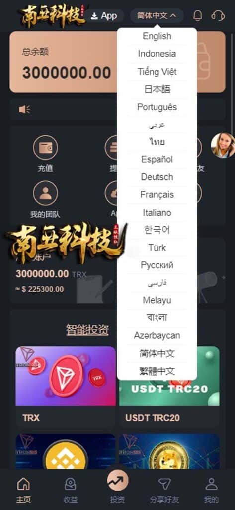 TRONSBS投资理财源码/TRX股权质押/TRX理财源码/虚拟币挖矿/多语言TRX投资理财系统