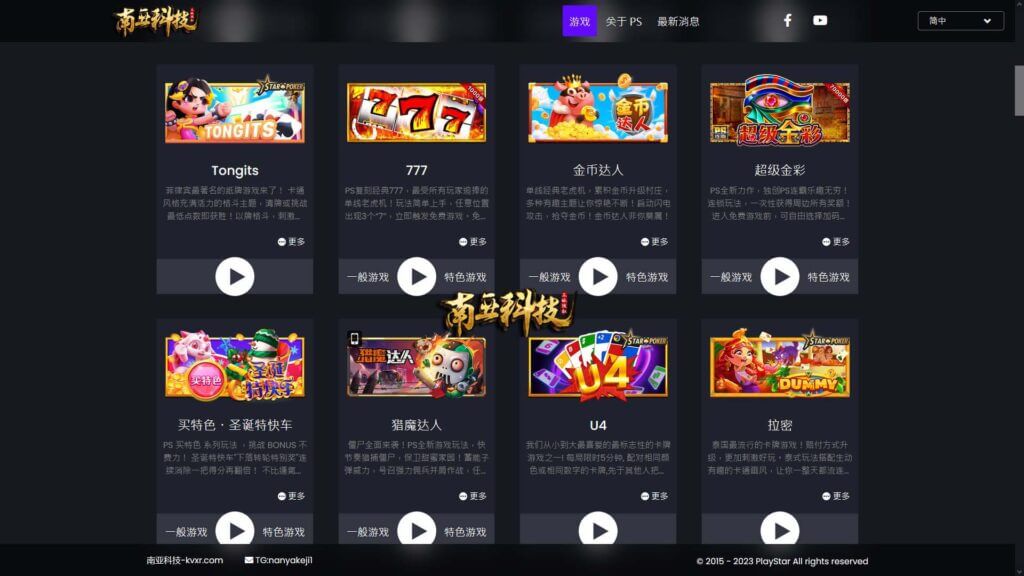 高仿PG电子slots老虎机api游戏全套源码/PLAYSTAR源码/slots源码下载站