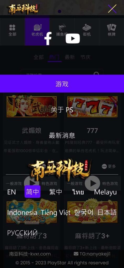 高仿PG电子slots老虎机api游戏全套源码/PLAYSTAR源码/slots源码下载站