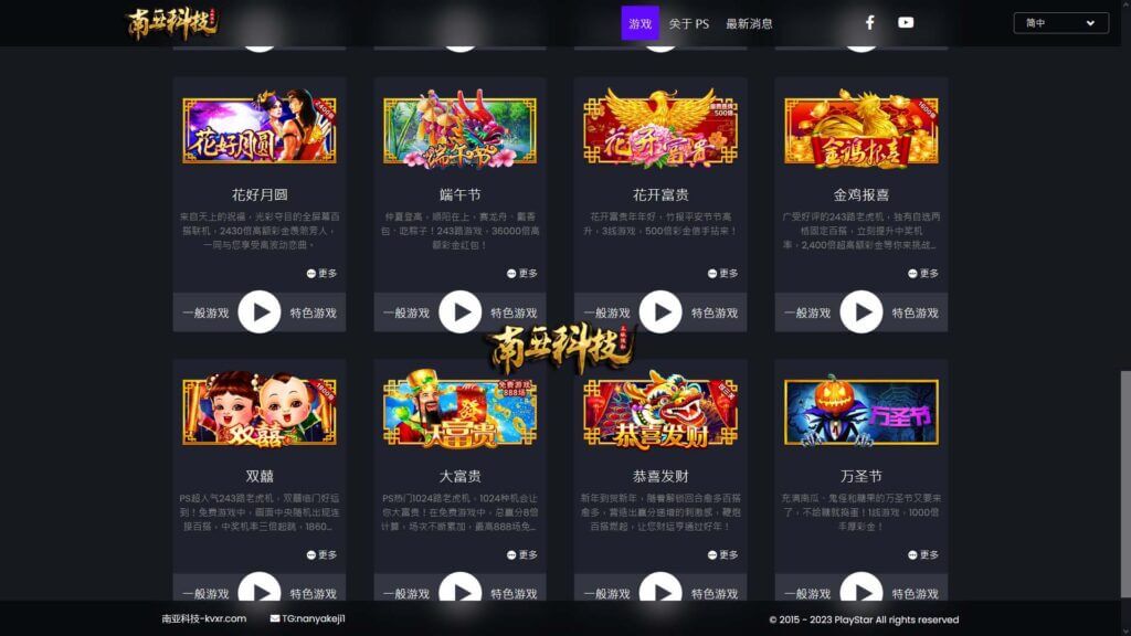 高仿PG电子slots老虎机api游戏全套源码/PLAYSTAR源码/slots源码下载站