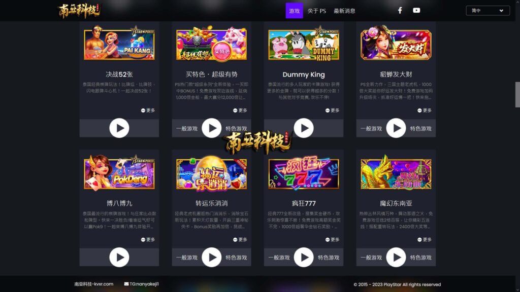 高仿PG电子slots老虎机api游戏全套源码/PLAYSTAR源码/slots源码下载站