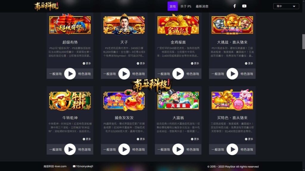 高仿PG电子slots老虎机api游戏全套源码/PLAYSTAR源码/slots源码下载站