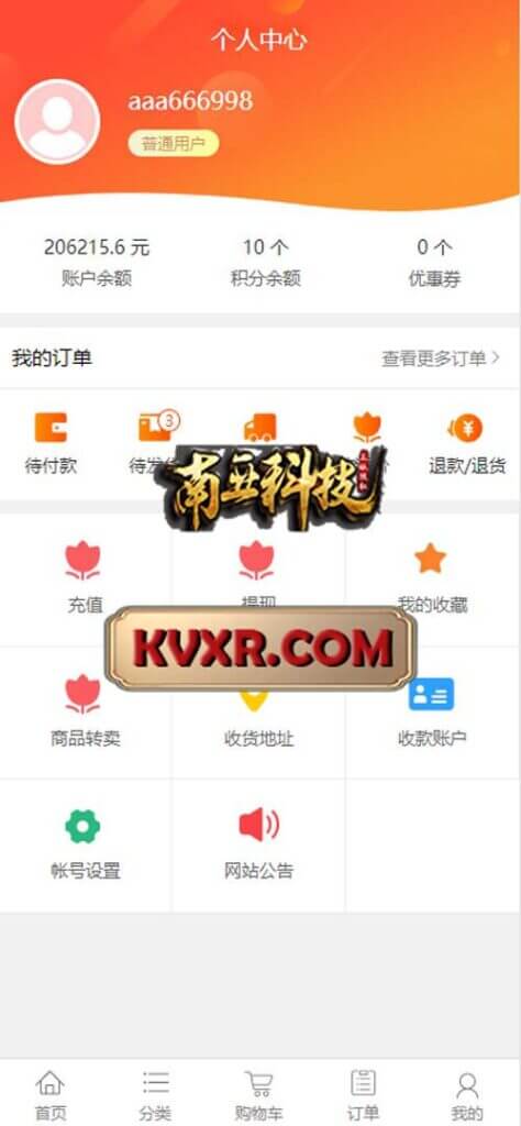 阳光七采回收源码/逍遥二开金属回收回购系统/前端vue