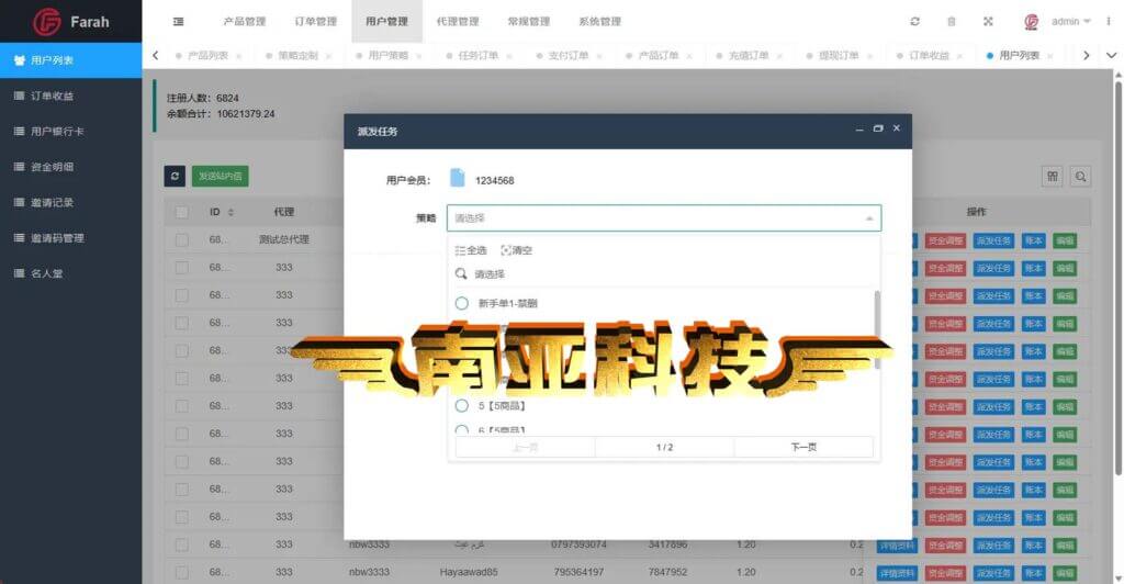 farah复杂模式刷单源码/分组控单/多语言抢单源码/前端uniapp