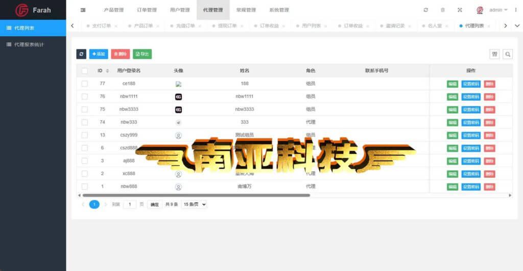 farah复杂模式刷单源码/分组控单/多语言抢单源码/前端uniapp