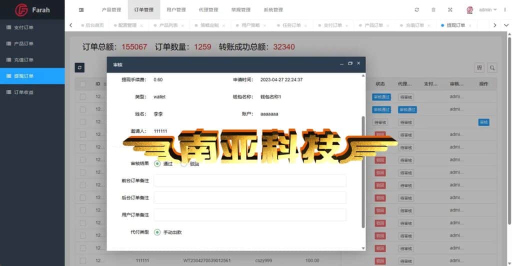 farah复杂模式刷单源码/分组控单/多语言抢单源码/前端uniapp