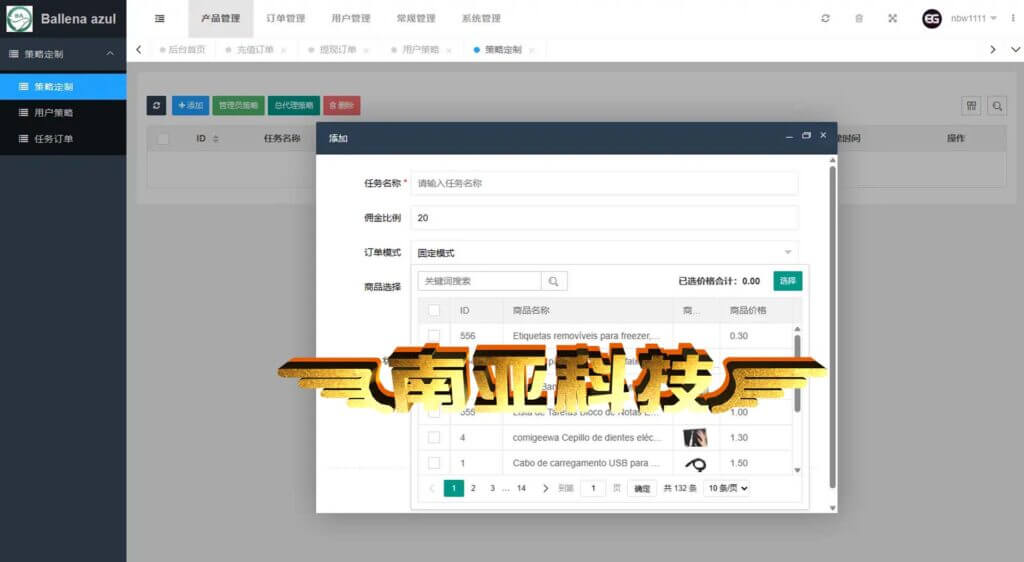 farah复杂模式刷单源码/分组控单/多语言抢单源码/前端uniapp