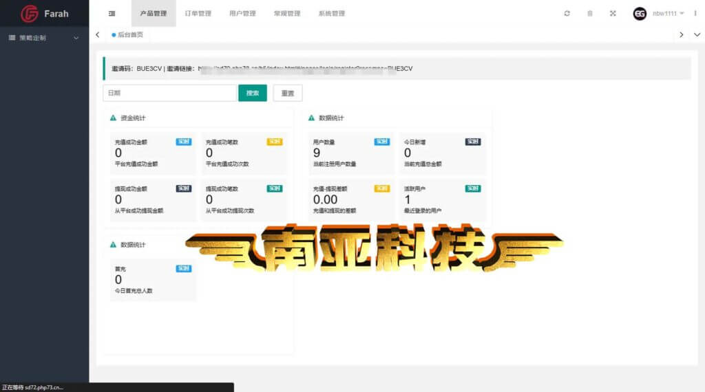 farah复杂模式刷单源码/分组控单/多语言抢单源码/前端uniapp