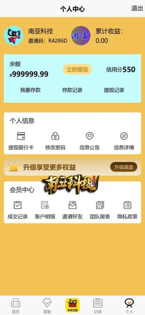 申关交易源码/Ebay/Letgo/Etsy/Shpock/会员功能/商城系统/3级代理