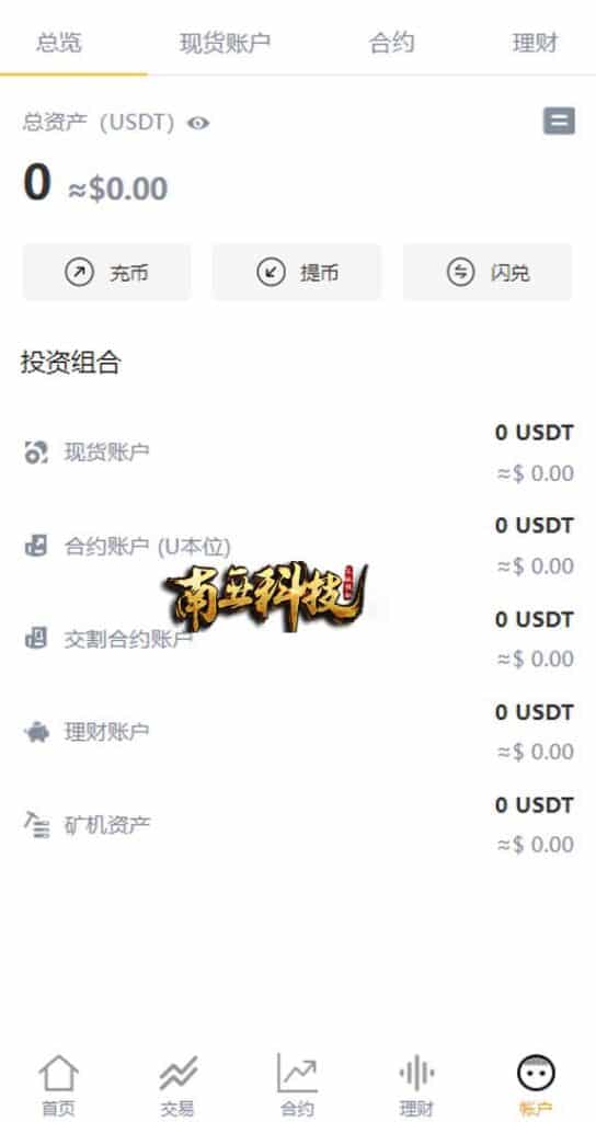 多语言PointPay交易所源码/永续交割合约交易系统/基金理财/锁仓质押