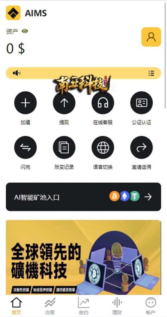 多语言PointPay交易所源码/永续交割合约交易系统/基金理财/锁仓质押