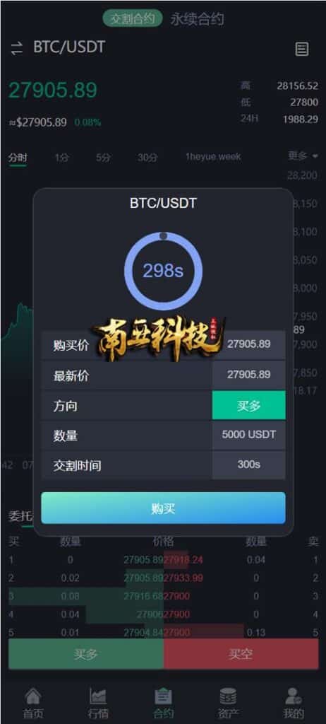 EurexCoin交易所源码/新版java交易所源码/合约期权/理财质押系统/前端uianpp