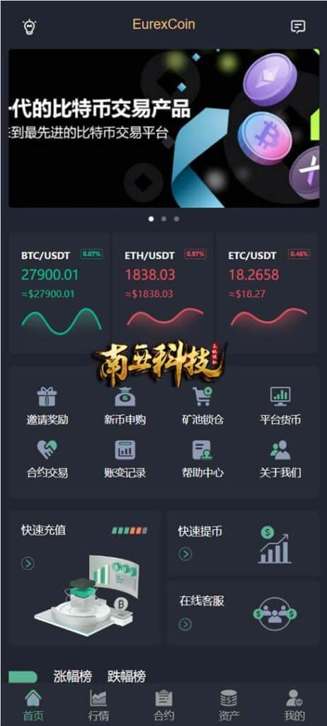 EurexCoin交易所源码/新版java交易所源码/合约期权/理财质押系统/前端uianpp