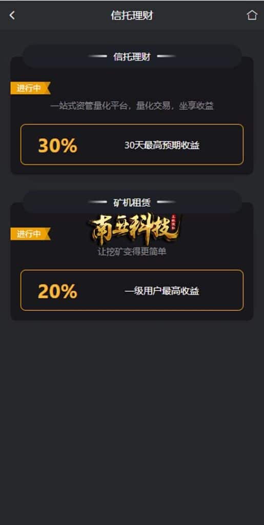 多语言SGX Bond Pro交易所源码/秒合约交易系统/理财认购矿机闪兑贷款