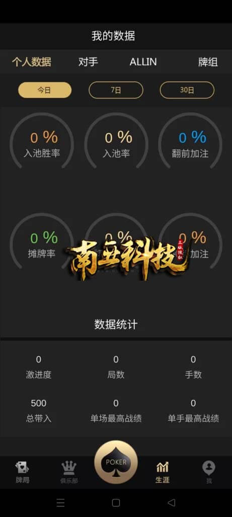 Poker扑克面具德州扑克俱乐部全套源码/高端竖版德州世界/U3D德州扑克