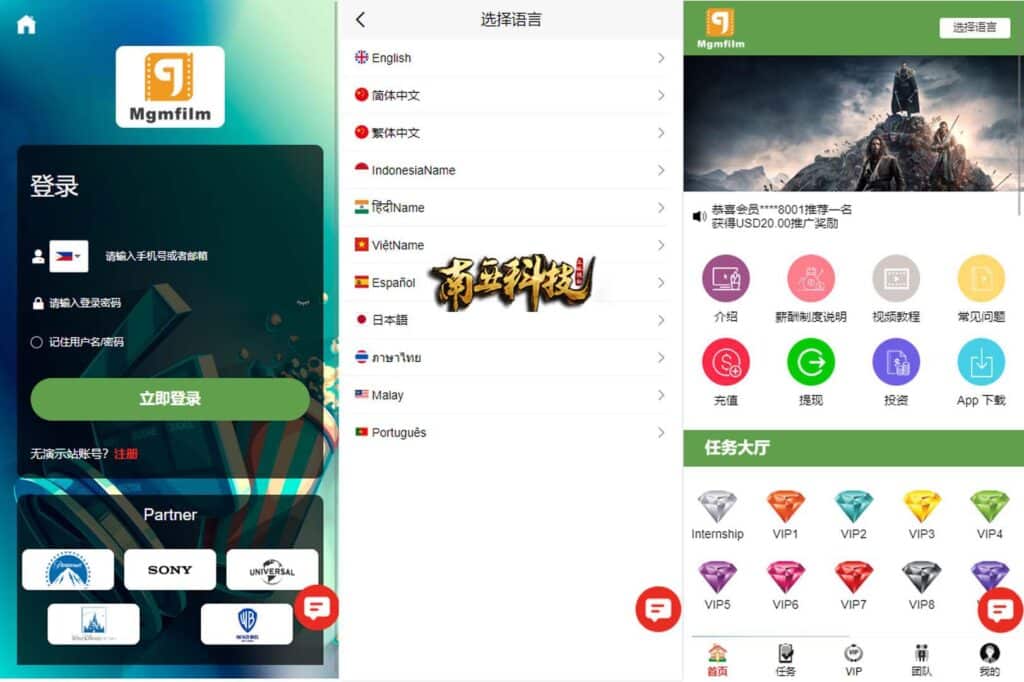 Mgmfilm海外多语言电影任务源码/电影投资刷单系统