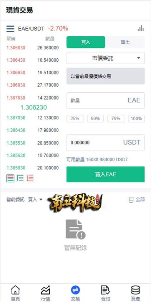 二开版Bitso交易所源码/秒合约交易所系统/锁仓挖矿/前端uinapp